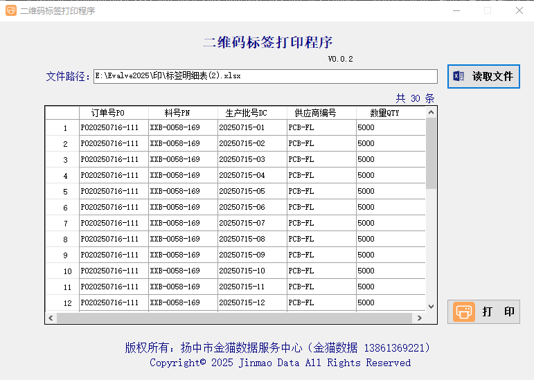 二维码标签